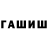 ГАШИШ индика сатива Terror adv