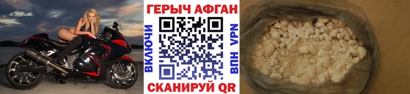 Героин хмурый  даркнет сайт  дарк нет клад  Приволжский 