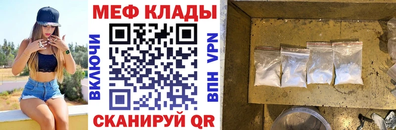 наркота  Приволжский  МЕФ мука 