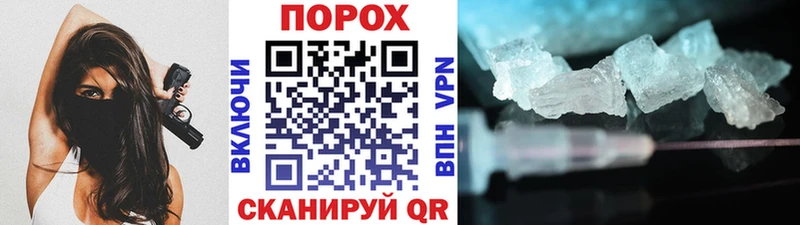 Метамфетамин пудра Приволжский